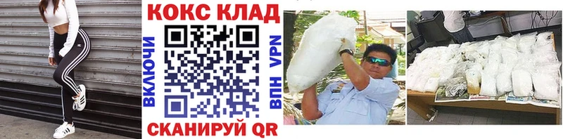закладки Хадыженск КОКАИН 99%