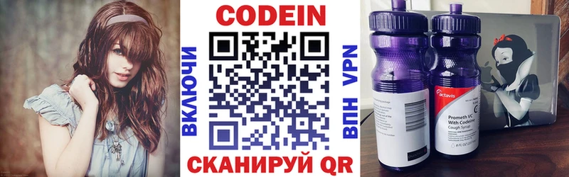 блэк спрут маркетплейс  Хадыженск  Codein Purple Drank 