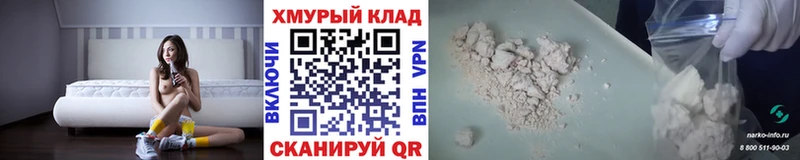 ГЕРОИН Heroin  купить закладку  mega зеркало  Хадыженск 