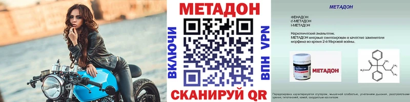 даркнет сайт Хадыженск МЕТАДОН кристалл